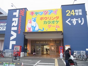 La salle Cat's Eye Yachiyo-ten à Chiba