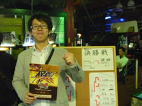 Chonari qualifié de l'ARC REVO X